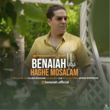 دانلود آهنگ جدید بنایا به نام حق مسلم